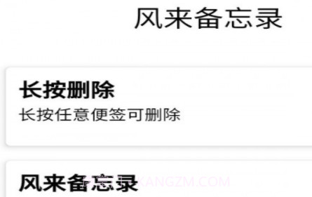 风来备忘录v1.15截图