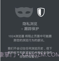 1024浏览器v1.13截图