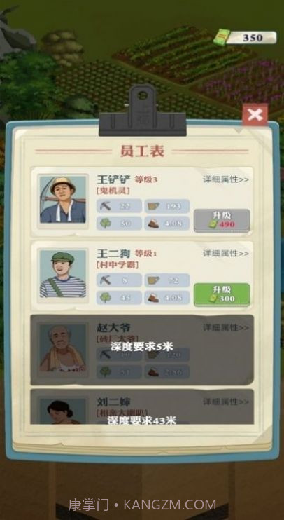 王灿灿的致富之路1.0.20截图
