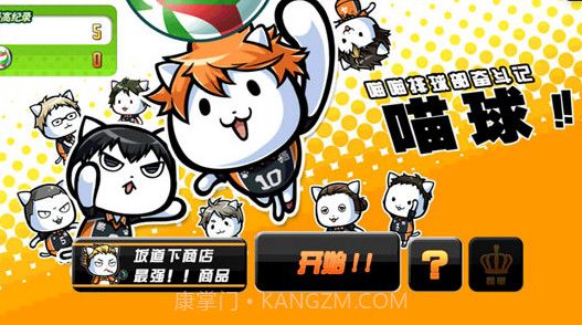 喵球汉化版V1.12截图