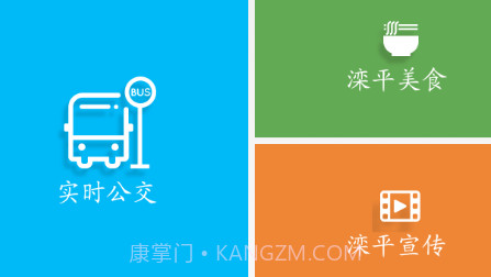 滦平掌上公交v2.0.0.20截图