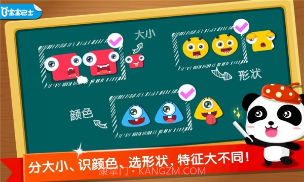 宝宝学分类v9.49.10.14截图