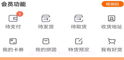 东方链v2.3.15截图