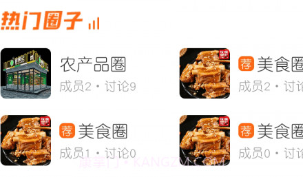 快烹v1.16截图