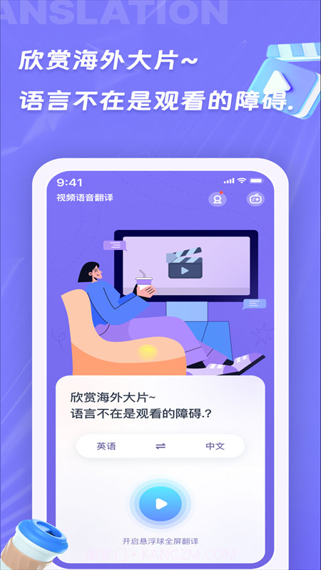 诺原字幕翻译最新版1.0.4截图