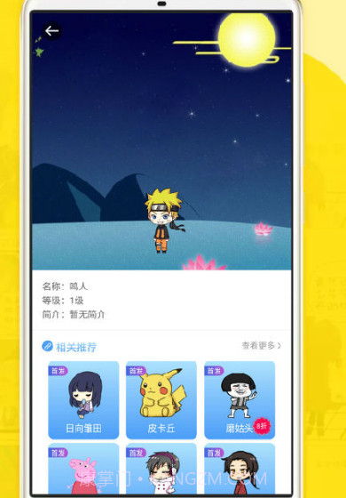 萌鸭桌面宠物v1.1.17截图