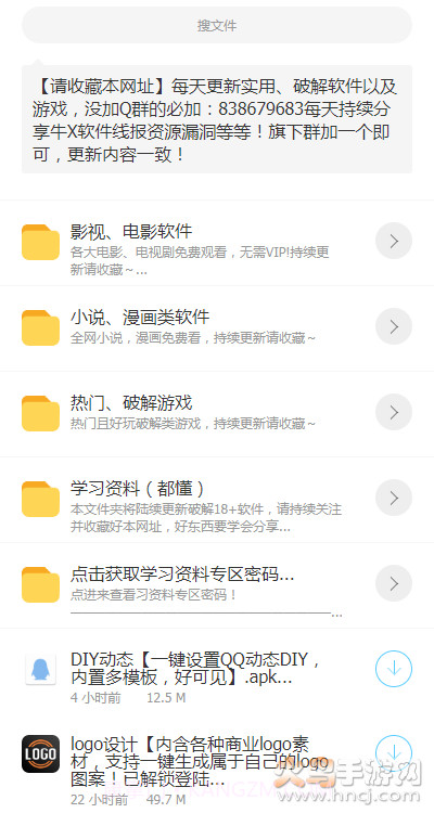 软件分享库1.1.19截图