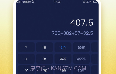 计算器助手v1.0.20截图