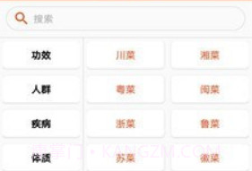 厨房帮菜谱v1.11截图