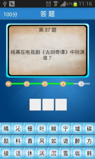 杨幂D版v1.2.19截图
