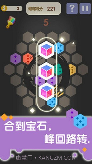 六边形合合乐红包版V1.4截图