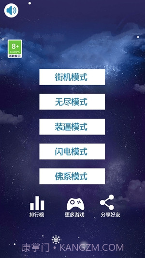指尖钢琴白块1.0.12截图