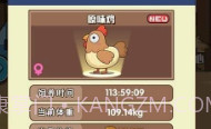 一群小怂鸡最新版V1.15截图