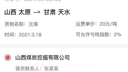 秦经司机v1.0.17截图