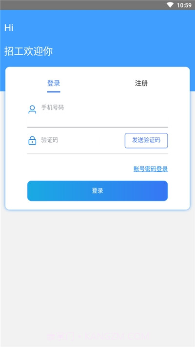 即刻用工招工平台1.13截图