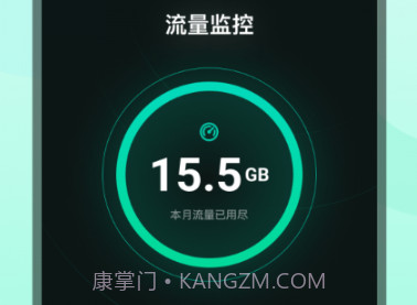 鲨鱼流量助手v1.0.15截图