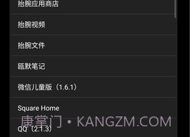 hankmi抬腕应用商店v23.3.12截图