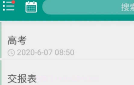 备忘录easydov2.3.19截图