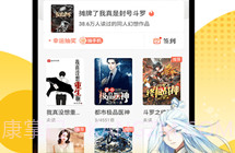 火兔小说V3.37.15截图