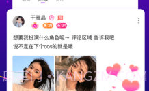 甜筒连麦声音交友免登录版V3.1.1.15截图