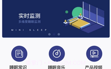小眠睡眠监测(多功能睡眠健康监测工具)V1.2.0 安卓最新版V1.2.11截图