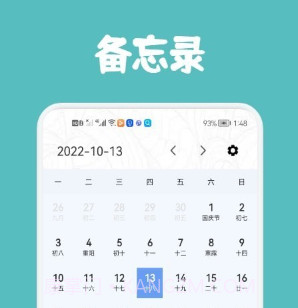 尾鸭课程表v1.19截图