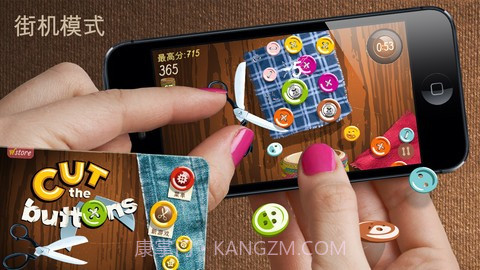 剪纽扣 Cut the Buttons完整版v2.0.20截图