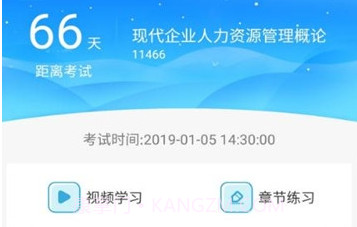 致学云课堂v1.14截图