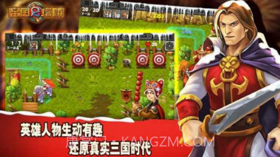 帝国塔防2v1.0v1.14截图
