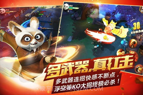 功夫熊猫百度1.4截图