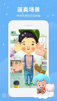 佩皮小医生最新版1.4截图