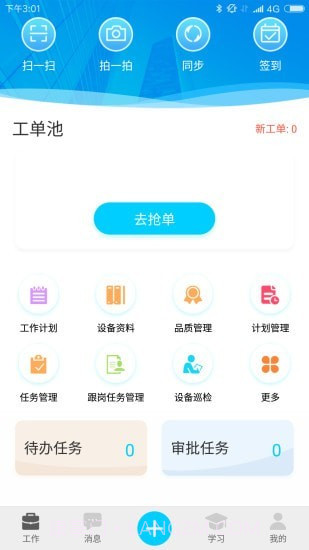 一家子v2.24.6截图