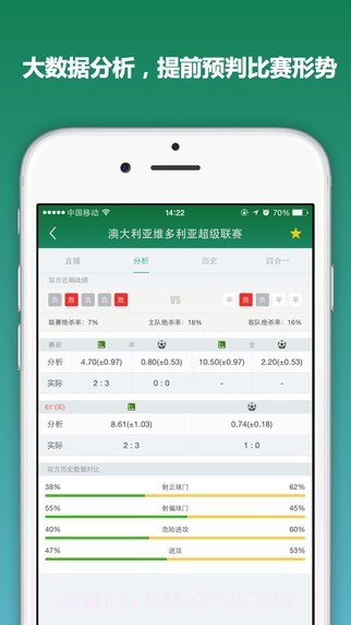 ds足球5.9.17截图