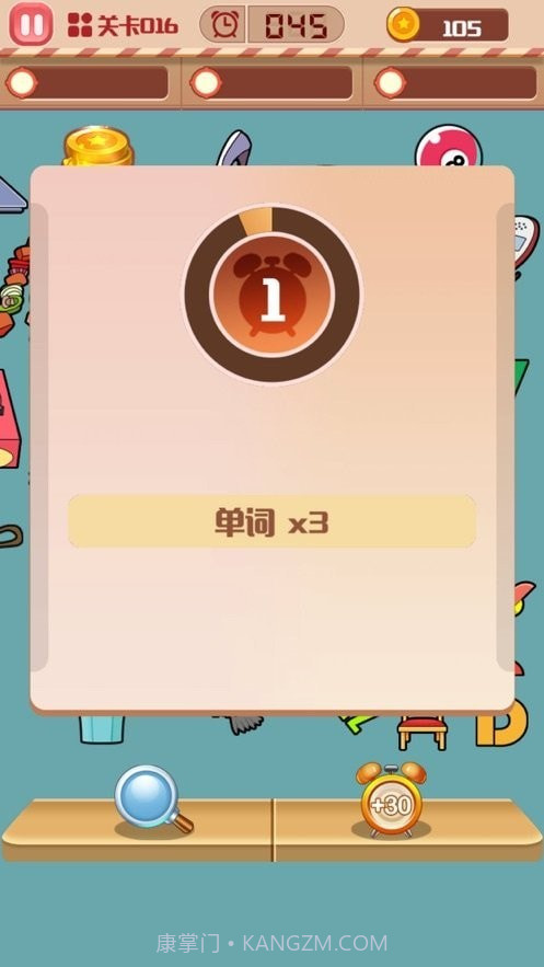 找茬小子1.04截图
