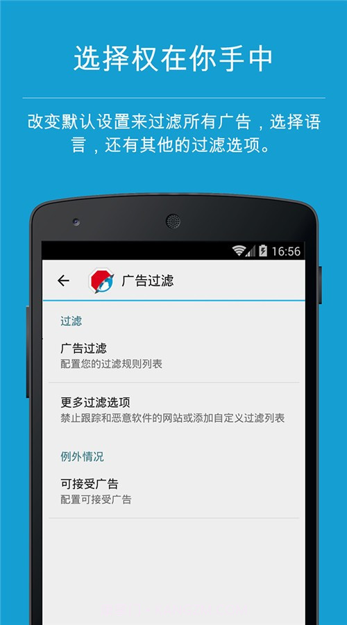 AdblockBrowser最新版v2.59截图