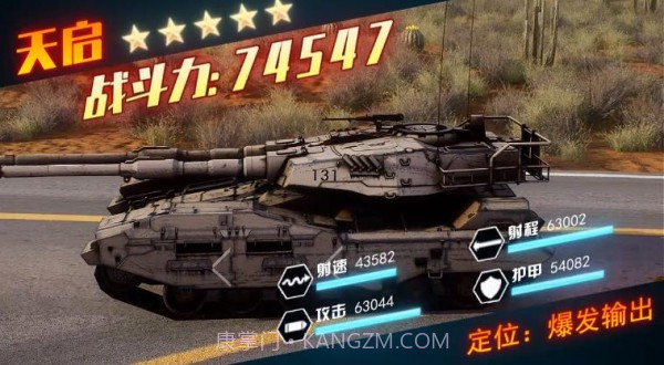 钢铁秩序手机版1.3截图