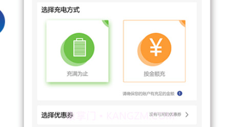 峰充v1.3.16截图