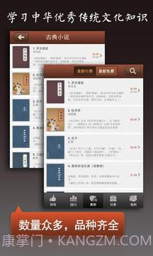 古典书城官网版v1.80截图