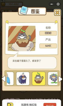 疯狂喵星人免费版3.14.07截图