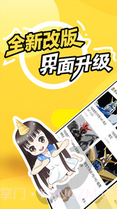 78动漫5.6.1截图