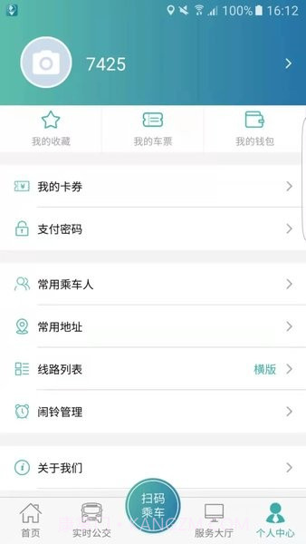 恒风行乘车码4.6.20截图