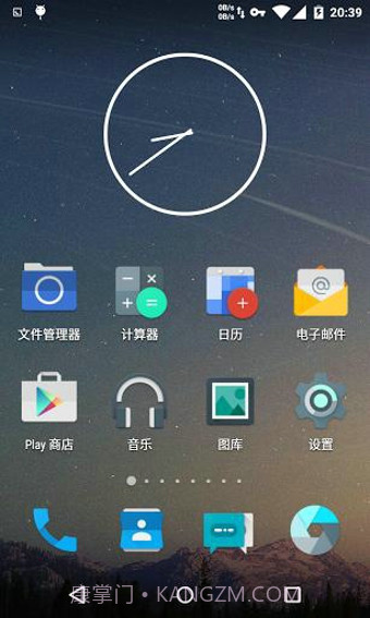 冷桌面安卓7.10截图