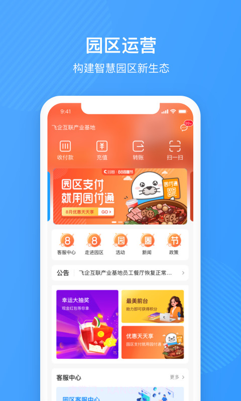圆圈v111 鐎瑰宕渧1.6截图