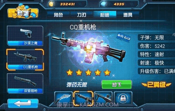 TF火线狂潮官网版1.4截图
