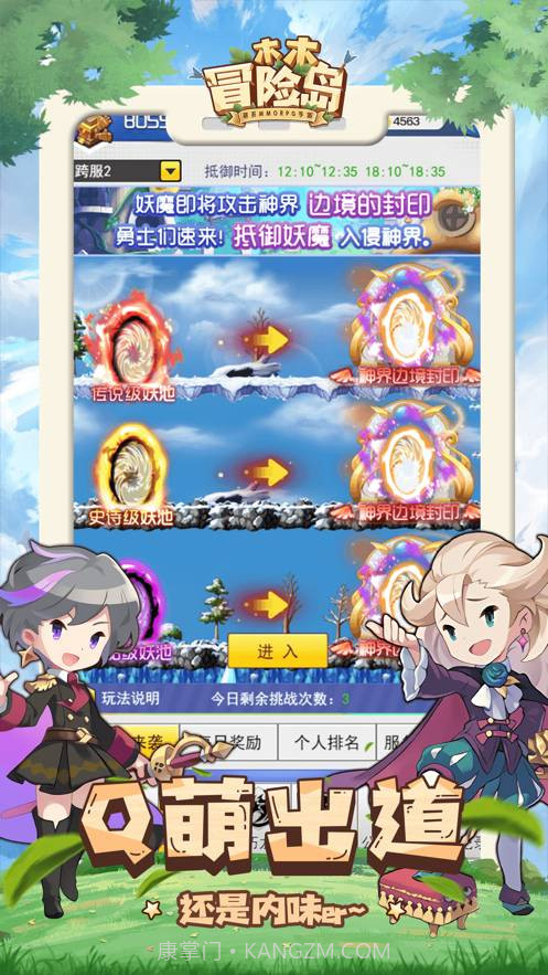 木木冒险岛官网版1.4截图