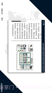 电机检修v2.33截图