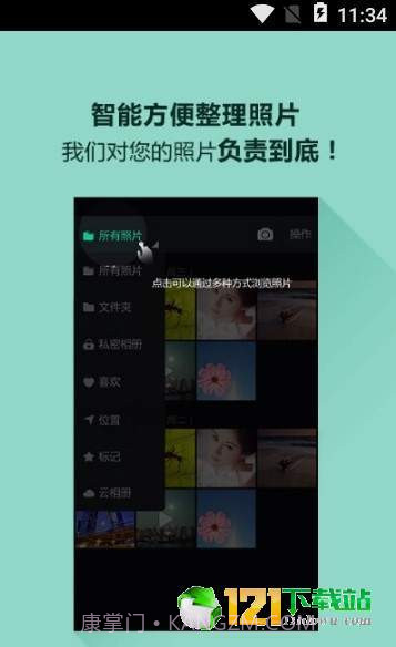 图库相册APP2.17截图
