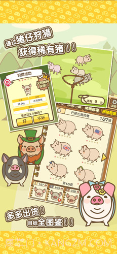 养猪场MIX最新版1.3截图