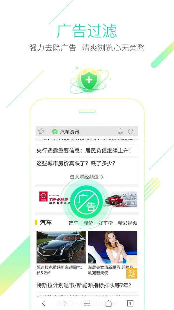 猎豹抢票大师v5.22.14截图