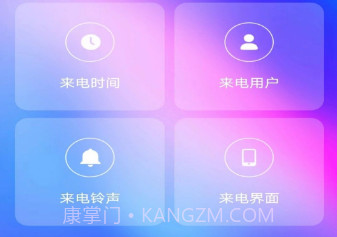 摄星美妙来电秀v2.2.0.13截图